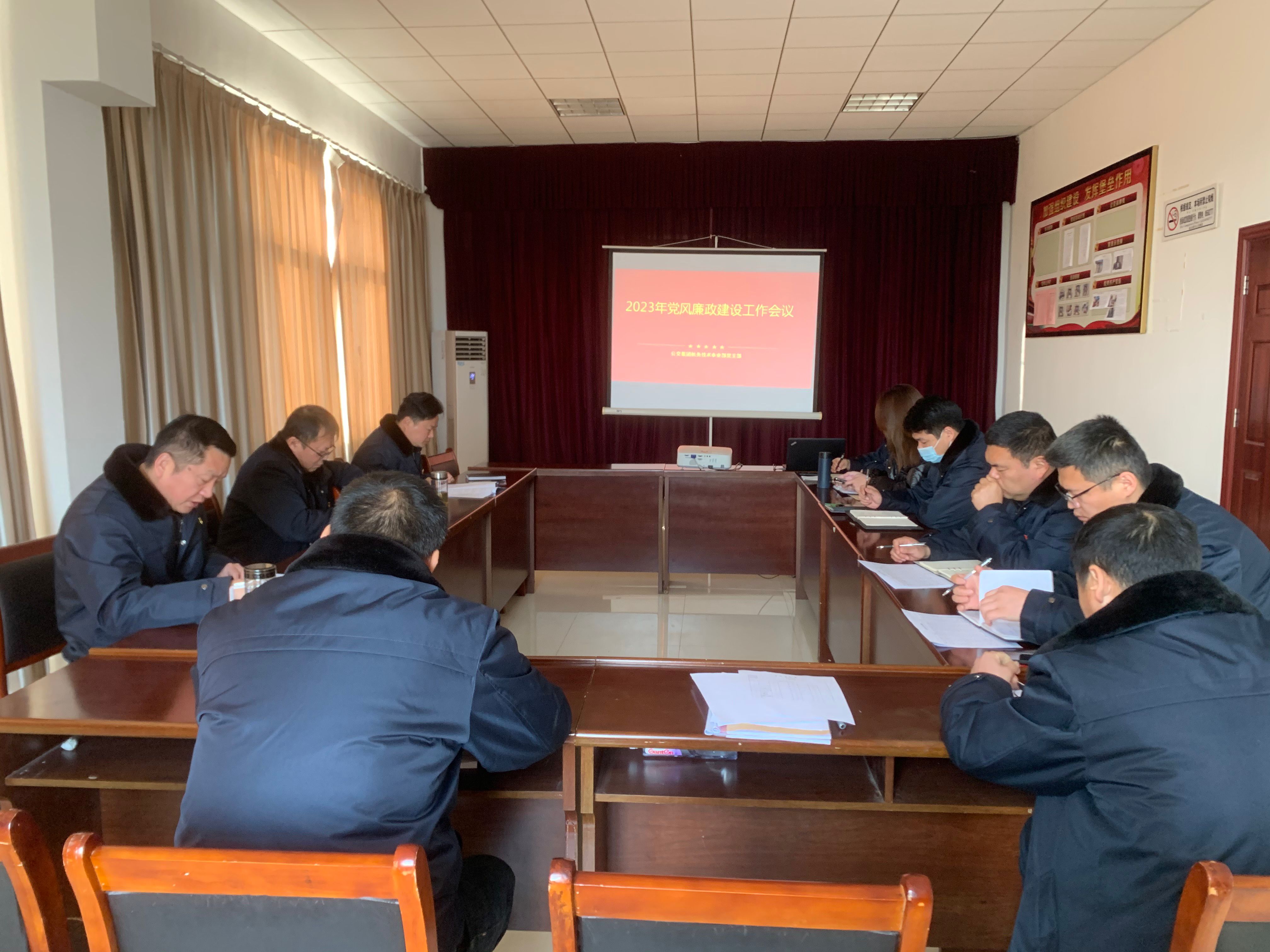 公交集團(tuán)機(jī)務(wù)技術(shù)事業(yè)部召開2023年度黨風(fēng)廉政建設(shè)工作專題會(huì)