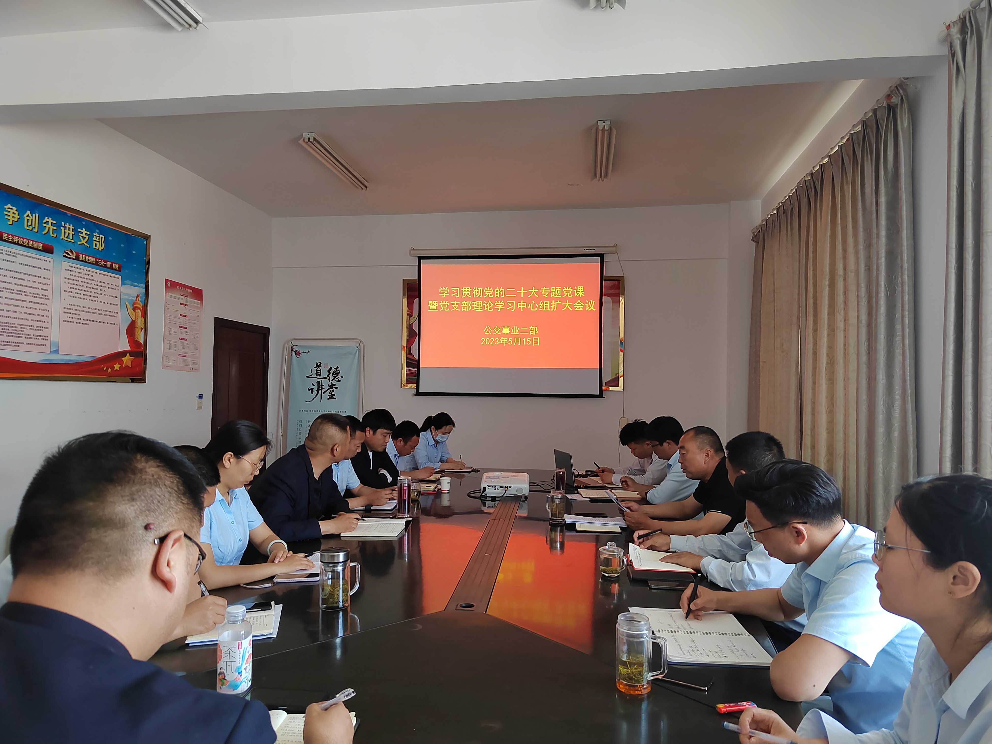 公交集團公交事業(yè)二部開展學習貫徹黨的二十大專題黨課暨黨支部理論學習中心組擴大會議