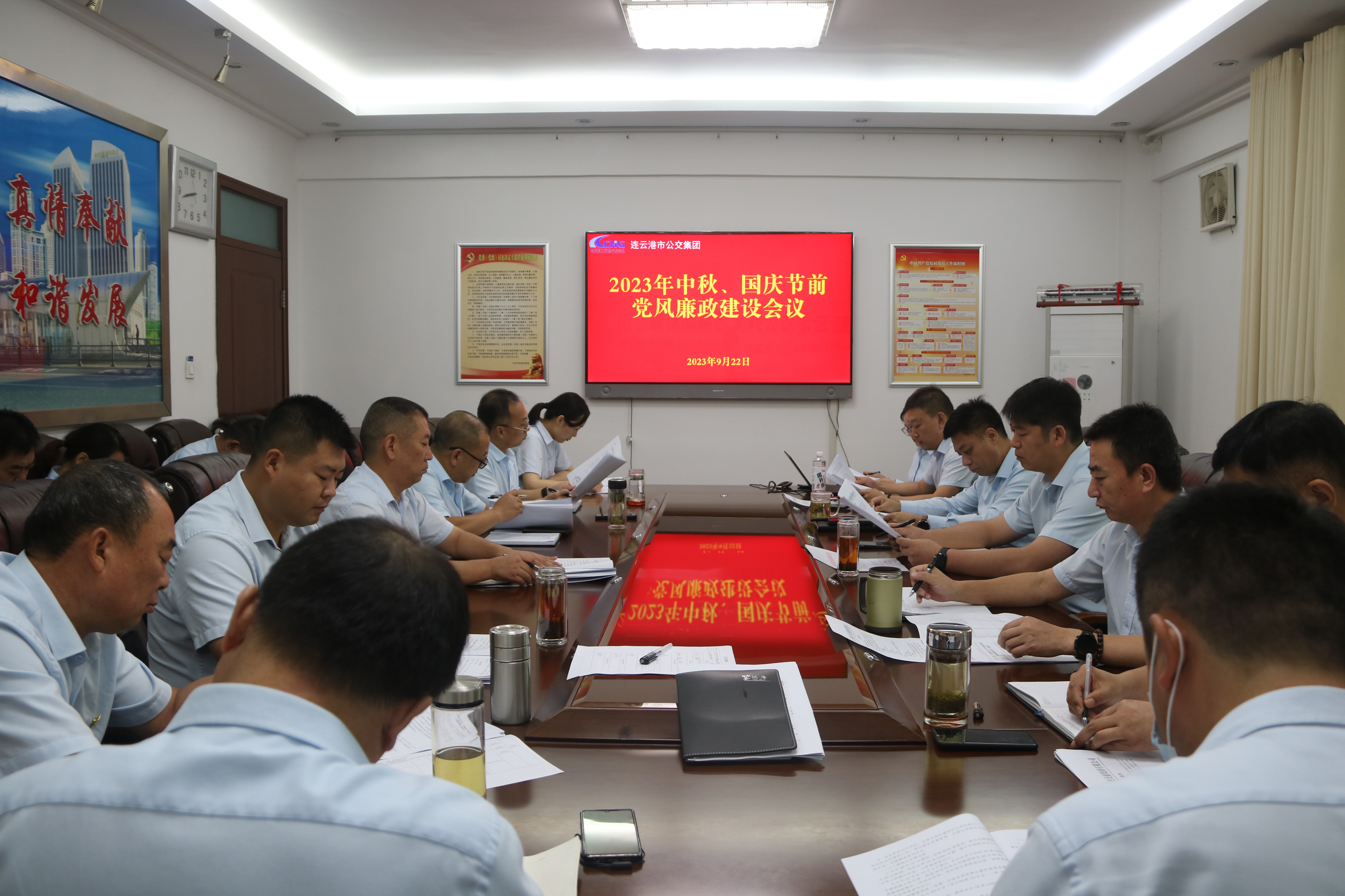 公交集團(tuán)召開2023年中秋、國(guó)慶節(jié)前黨風(fēng)廉政建設(shè)工作專題會(huì)議