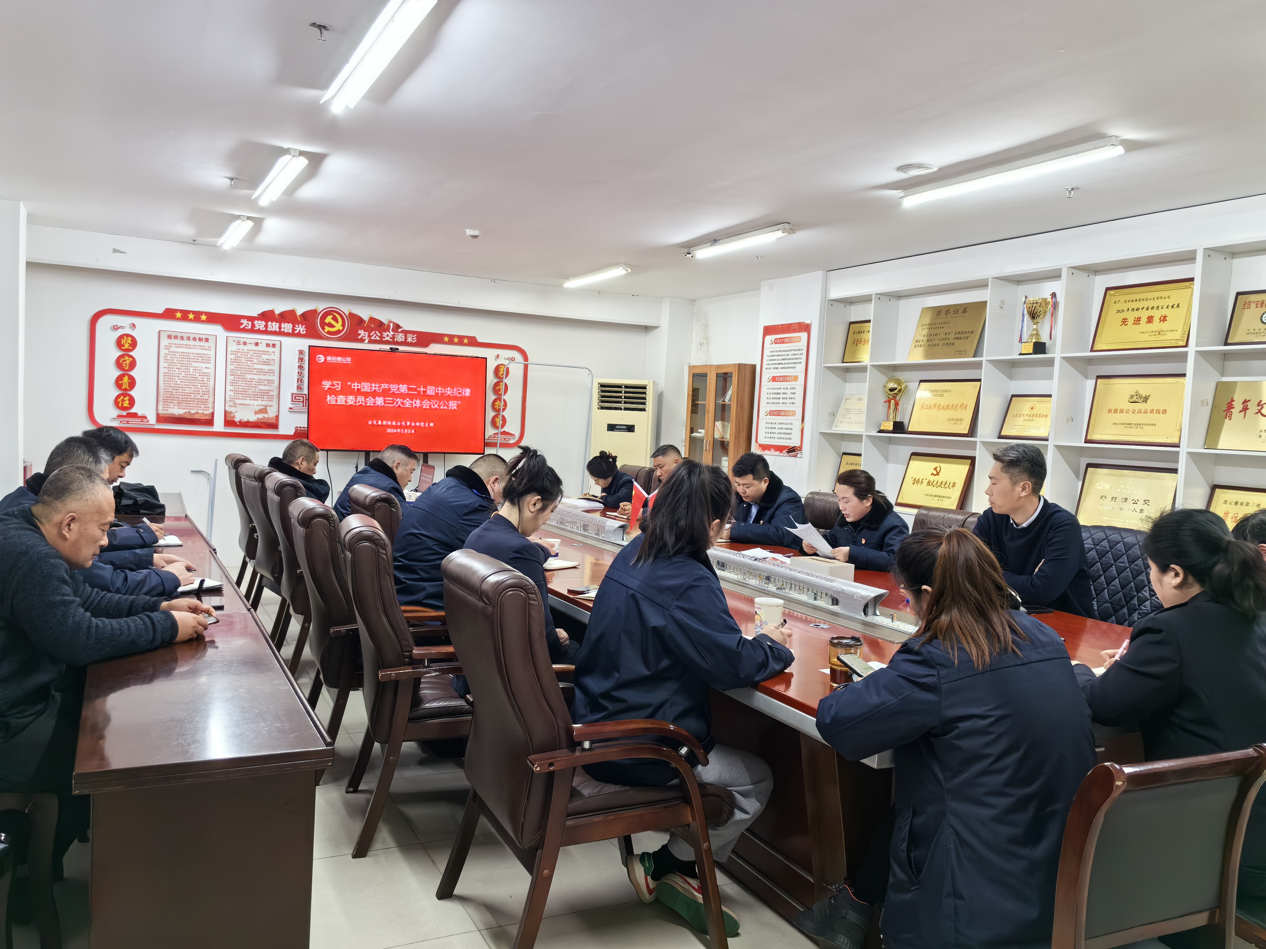 公交集團(tuán)快速公交事業(yè)部召開 黨風(fēng)廉政建設(shè)專題會(huì)議