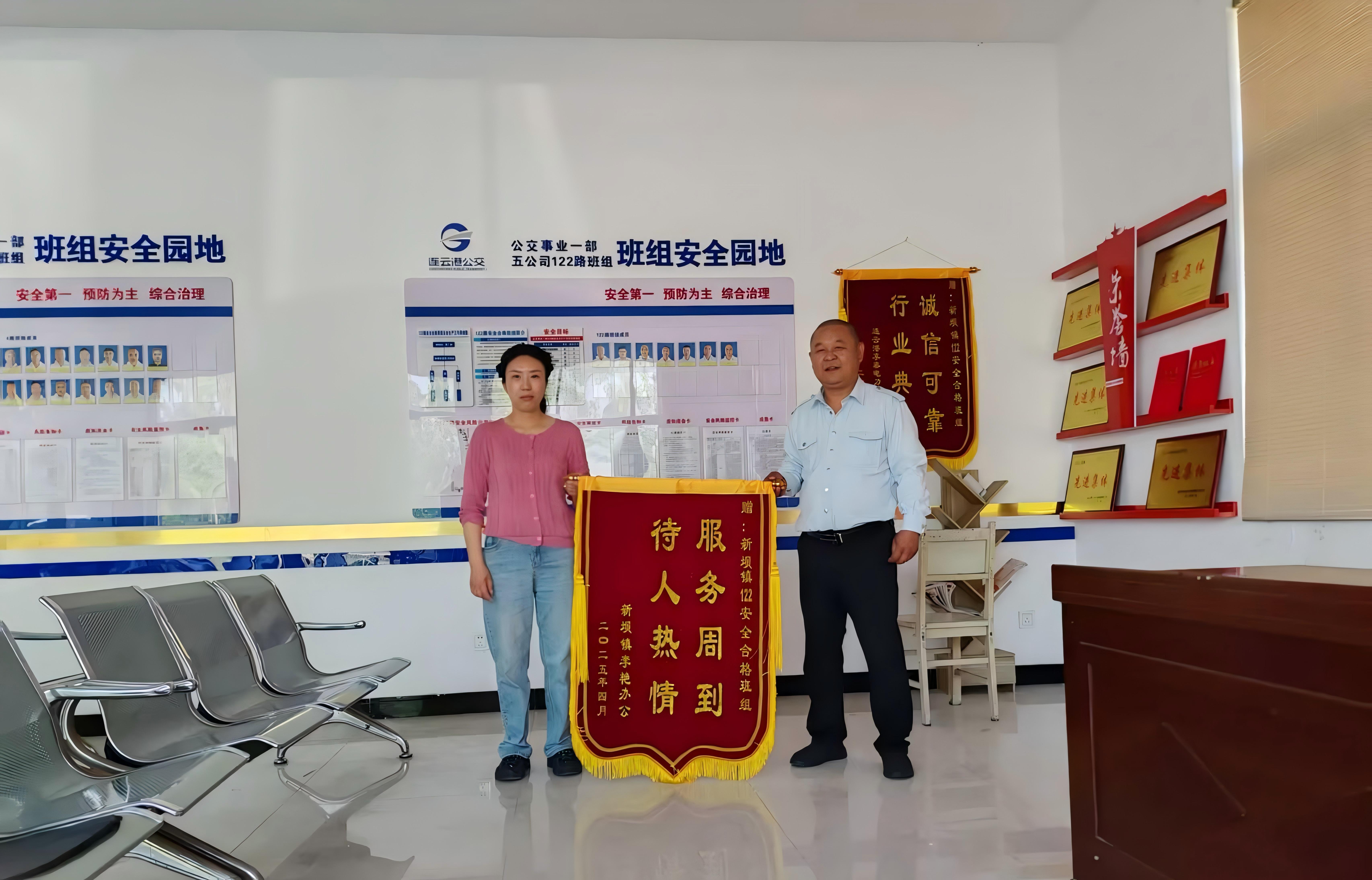 122路再獲錦旗 ，服務(wù)周到暖人心