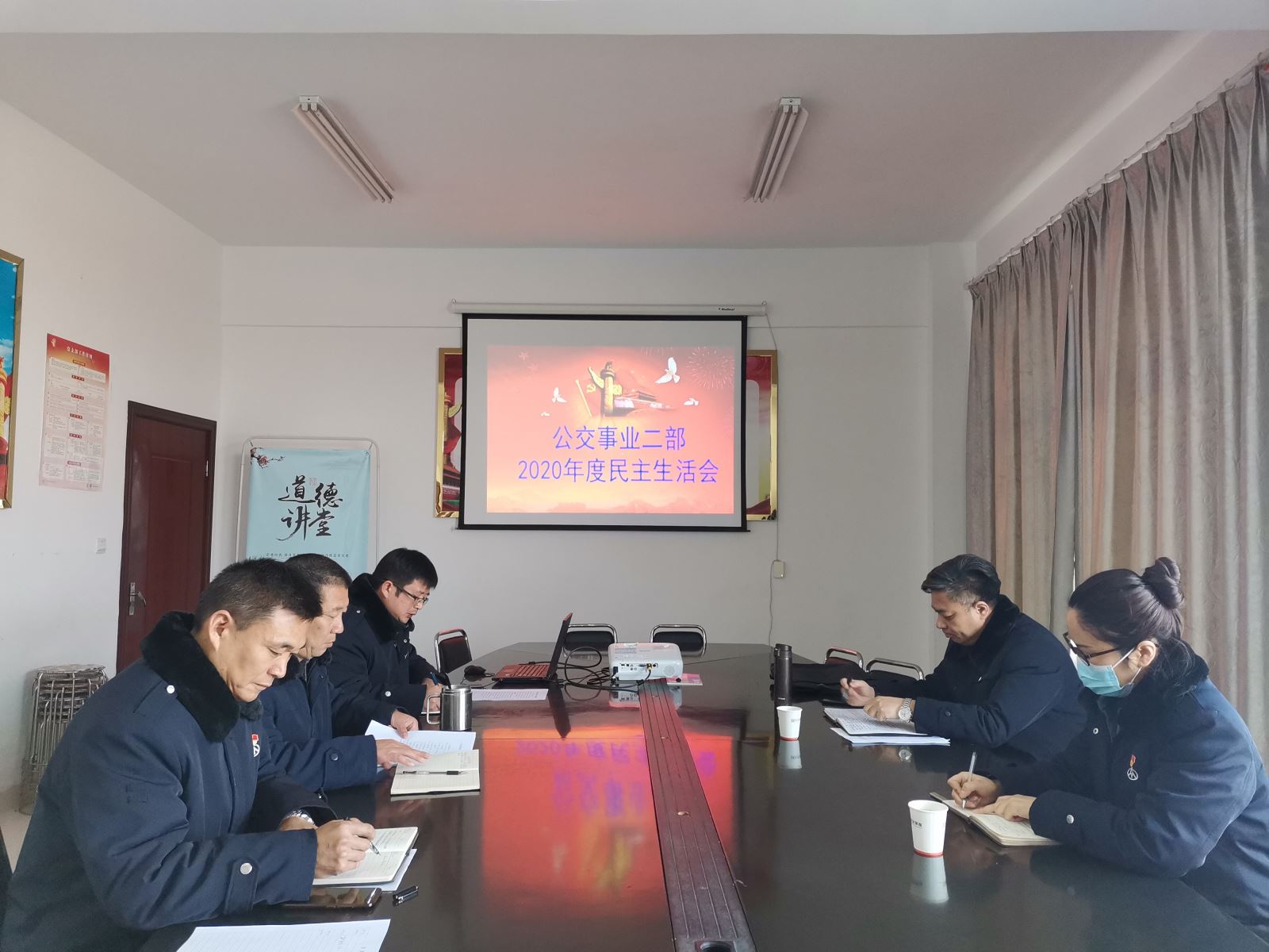 公交集團公交事業(yè)二部黨支部召開2020年度民主生活會