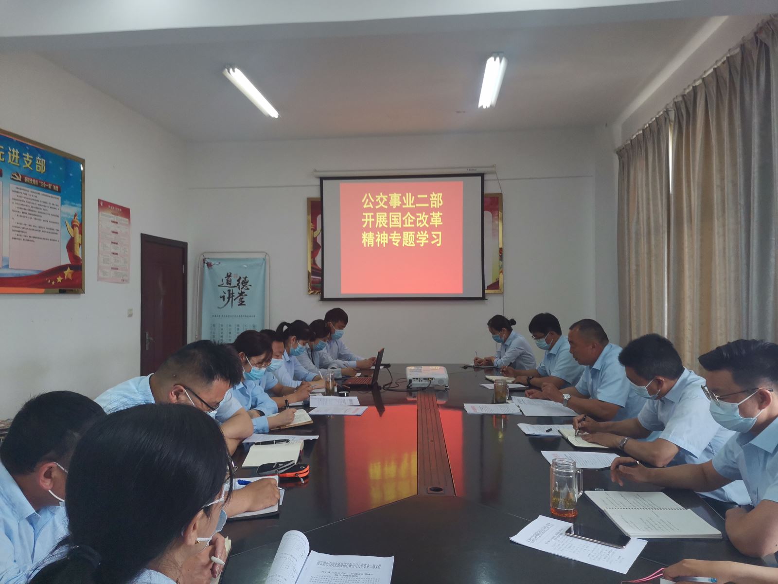 公交集團公交事業(yè)二部開展國企改革精神專題學習