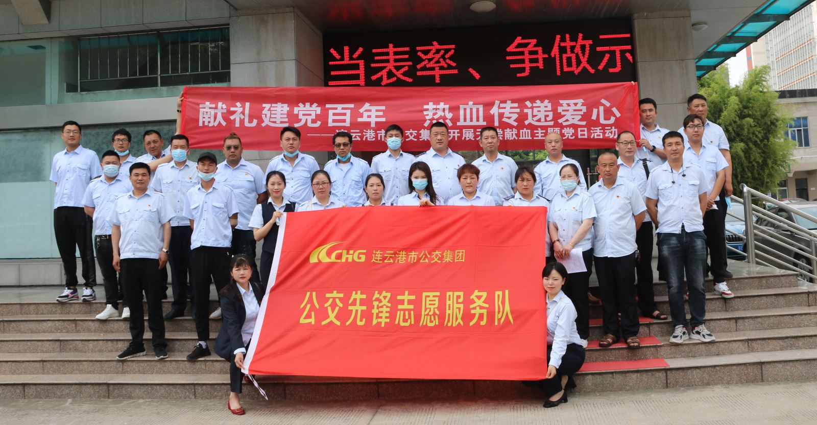 獻禮建黨百年，熱血傳遞愛心 ——連云港市公交集團開展無償獻血主題黨日活動